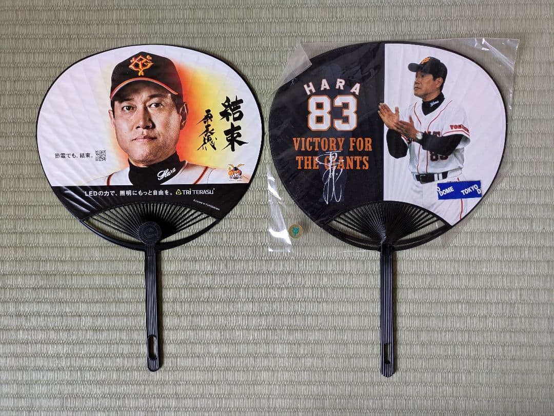 原辰徳監督1年目優勝日本一限定プロコレクション直筆サイン入りユニフォーム!!