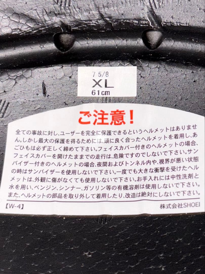 SHOEI Z-8 XL ルミナスホワイト ダークスモーク付