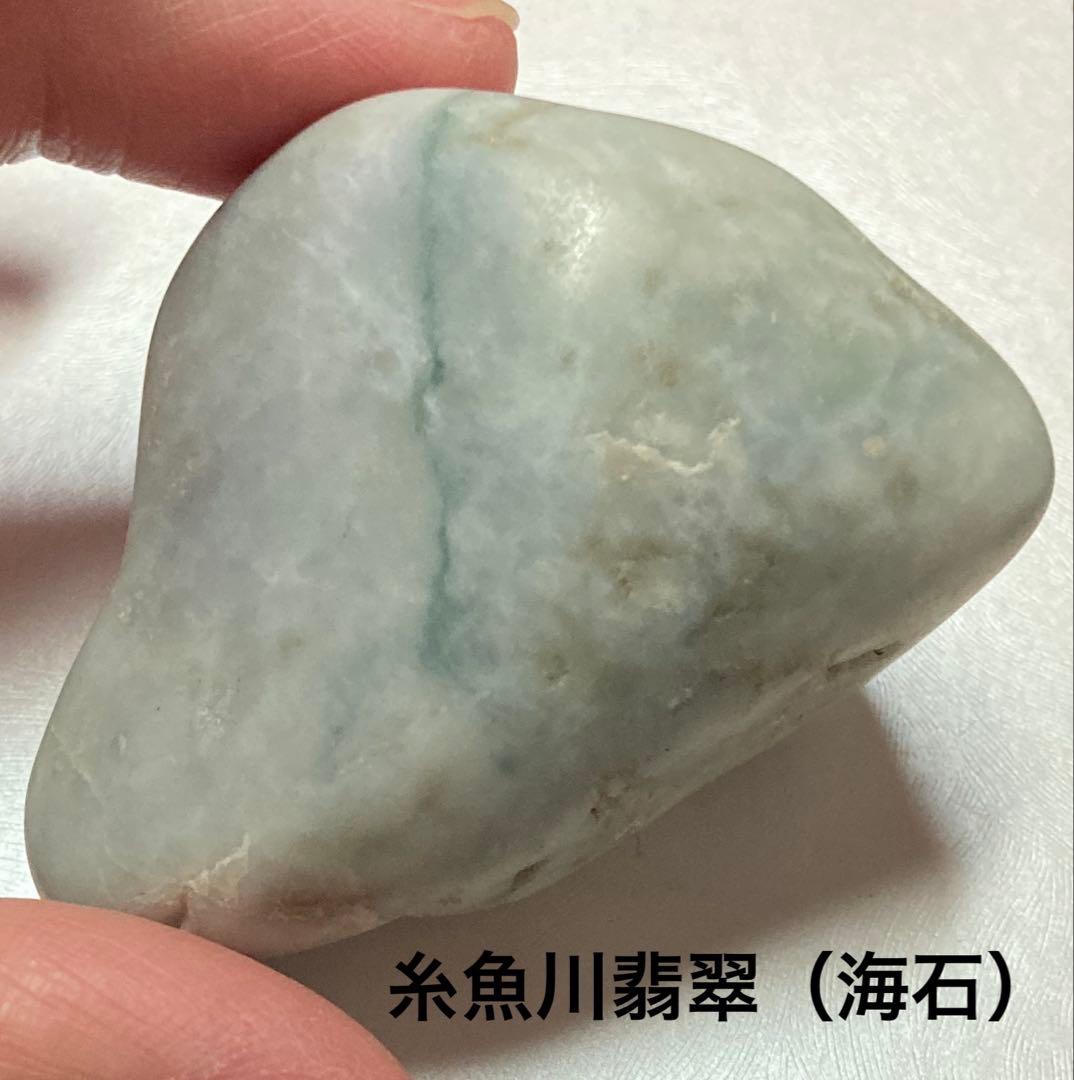 糸魚川翡翠（海石） １個