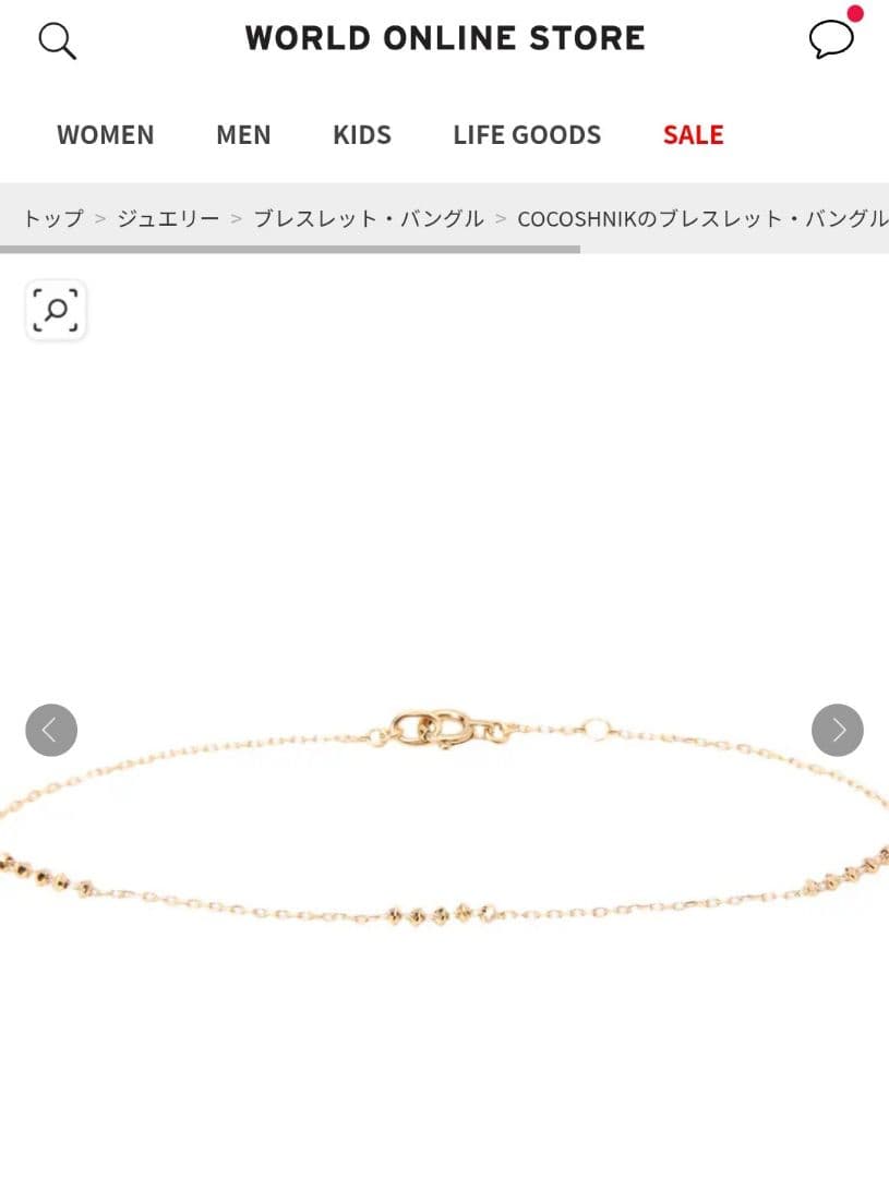【ほぼ未使用】COCOSHNIK ココシュニック K10ブレスレット