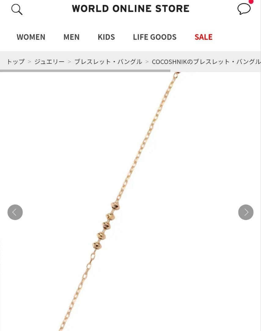 【ほぼ未使用】COCOSHNIK ココシュニック K10ブレスレット