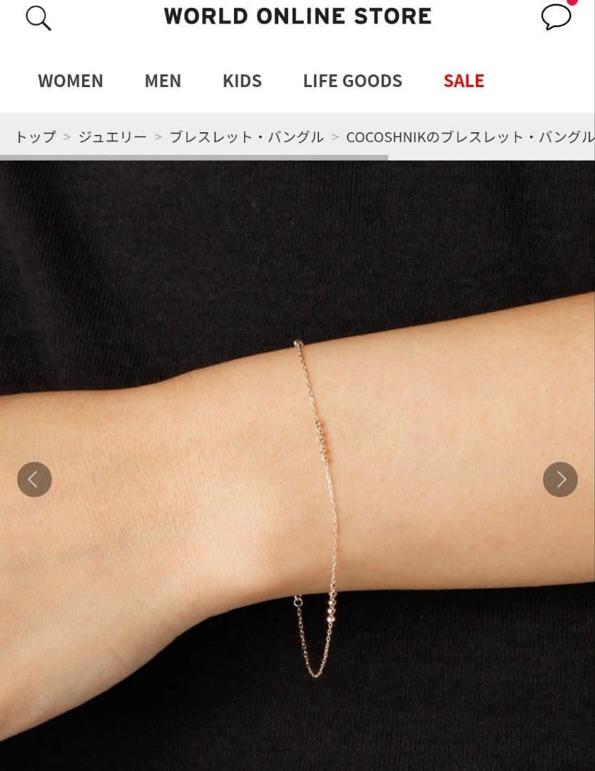 【ほぼ未使用】COCOSHNIK ココシュニック K10ブレスレット