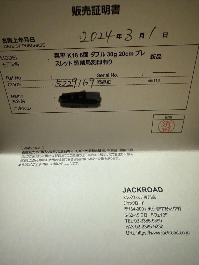 金　ゴールド　喜平　30g 20センチ　6面　ブレスレット　送料込み　美品