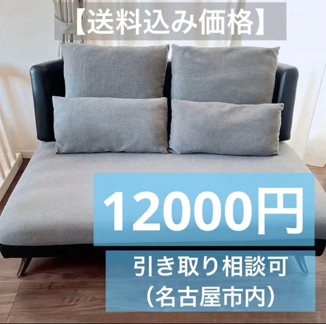 ニトリ 2人用 布張りソファ ポーション2KD GY