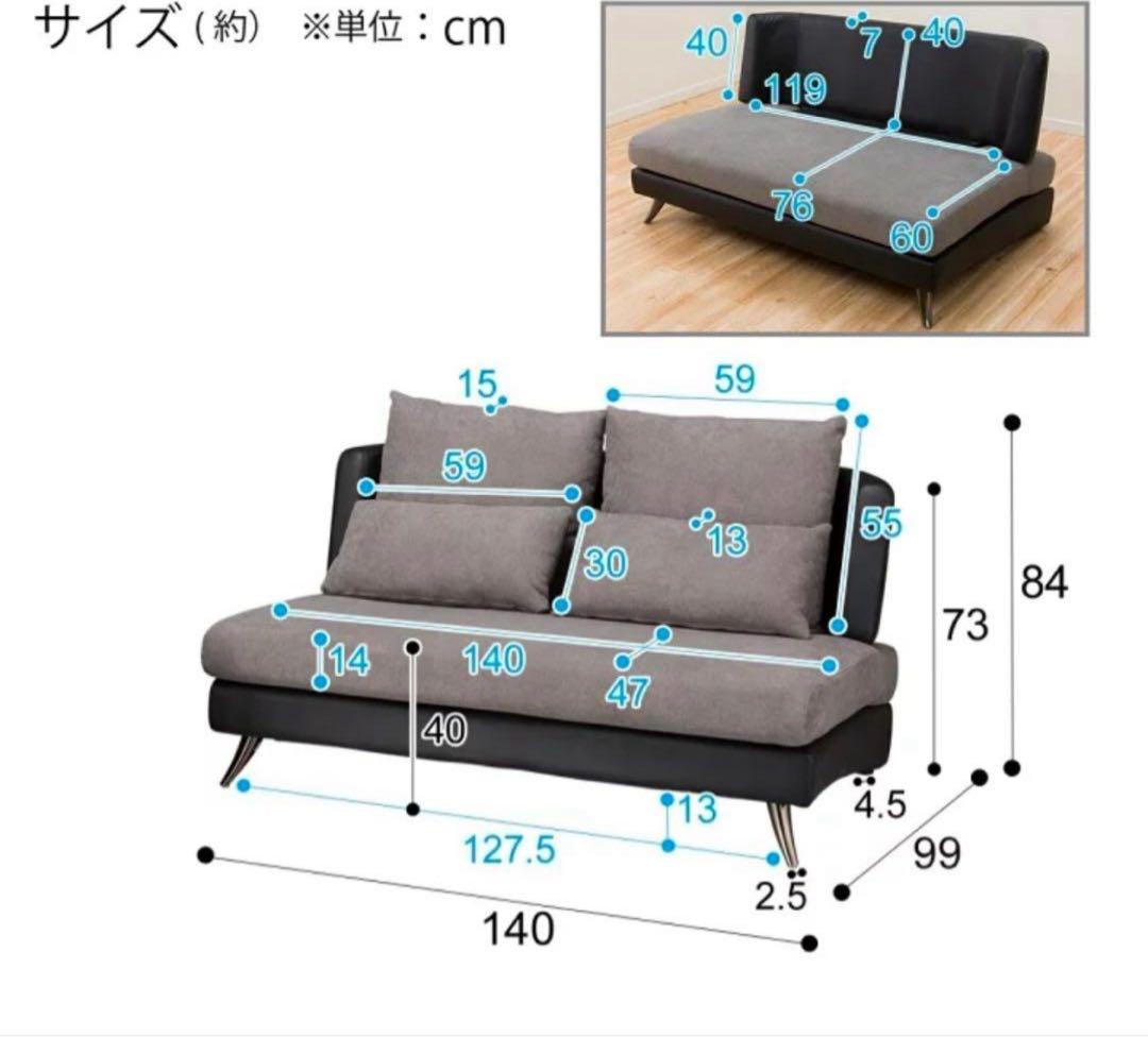 ニトリ 2人用 布張りソファ ポーション2KD GY