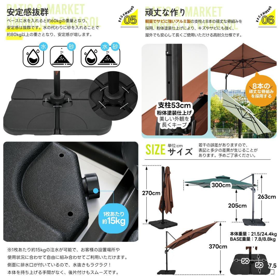 ガーデンパラソル　ビーチパラソル　日除け　アイボリー
