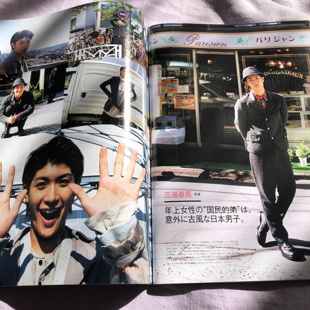 はるりり: フィガロジャポン2011 三浦春馬さん掲載誌