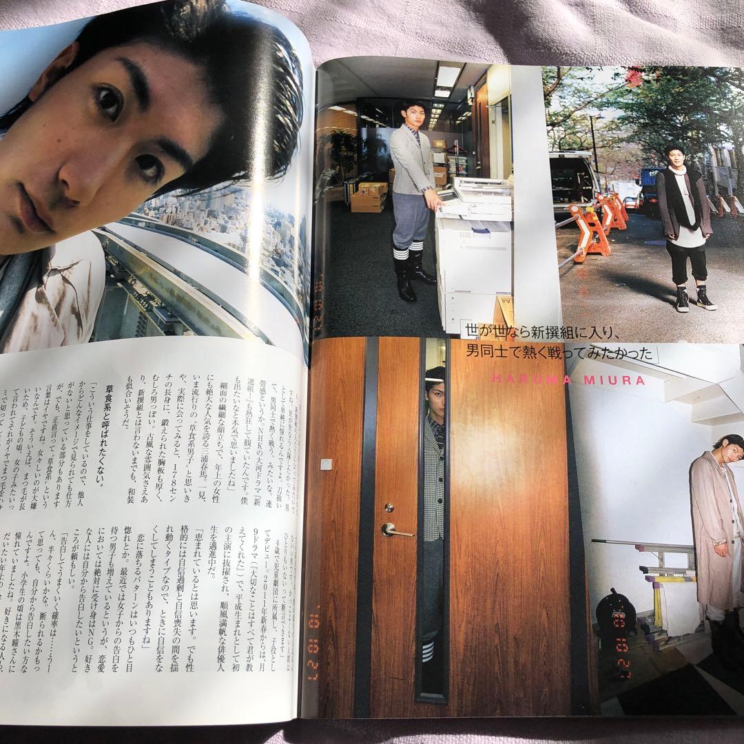 はるりり: フィガロジャポン2011 三浦春馬さん掲載誌