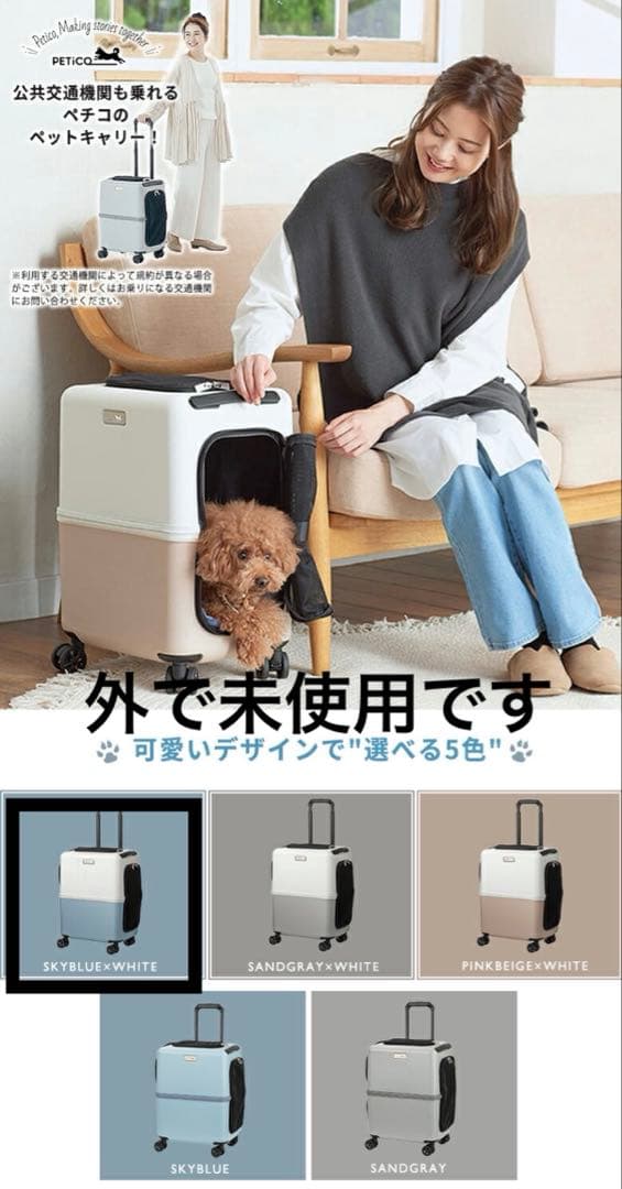 PETiCOペットキャリー　Mサイズ　耐荷重 13kg