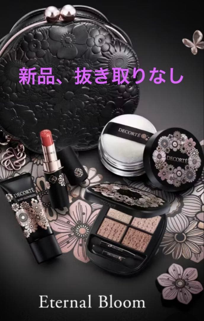 コスメデコルテエターナルブルームコレクション2025