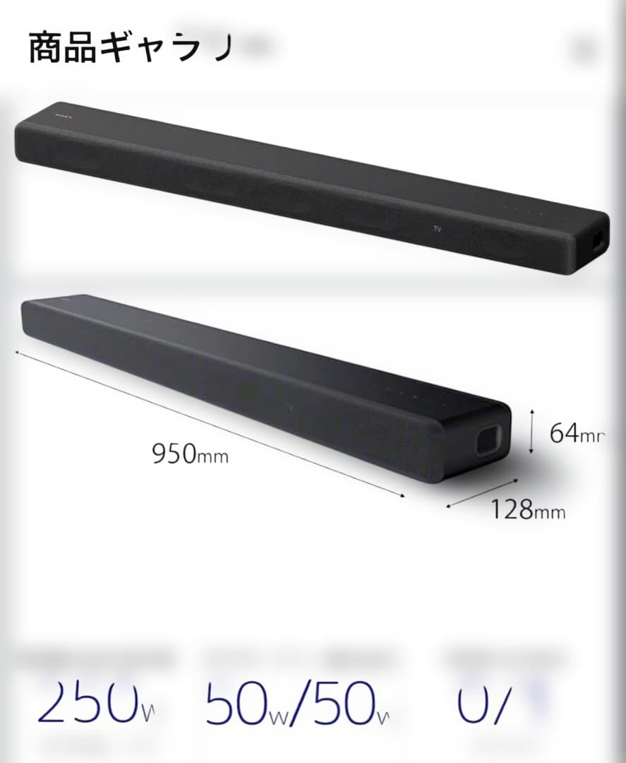 ソニー　サウンドバー　HT-A3000