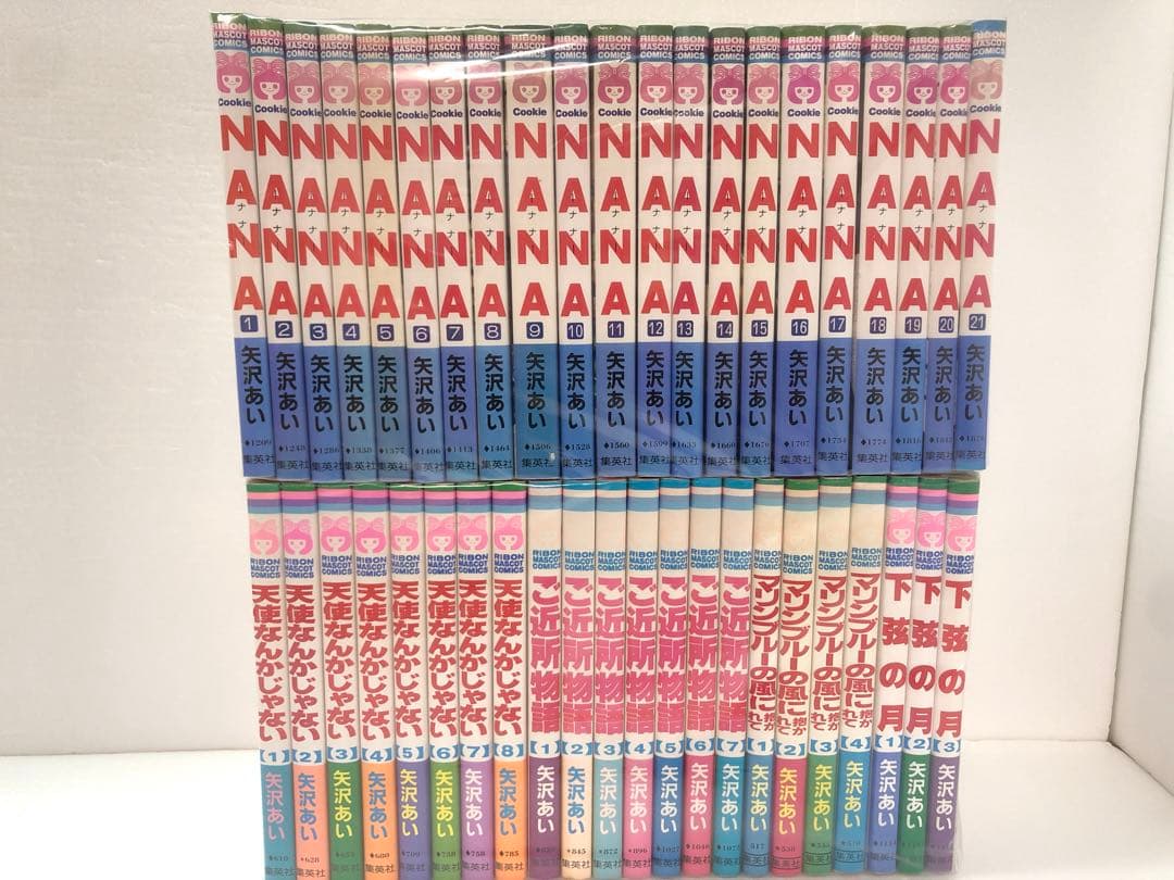 矢沢あいNANA天使なんかじゃないご近所物語 マリンブルーの風に抱かれて下弦の月