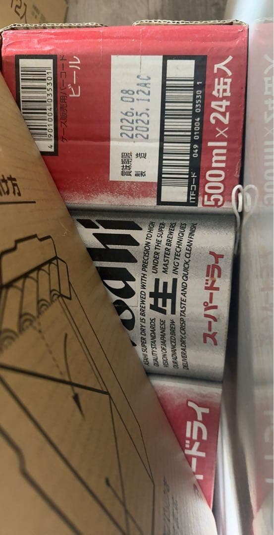 アサヒ スーパードライ 500ml & 350ml 24缶パック