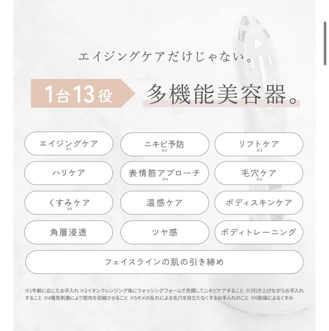 CI:Z LABO Multi-Shot PRO 美顔器