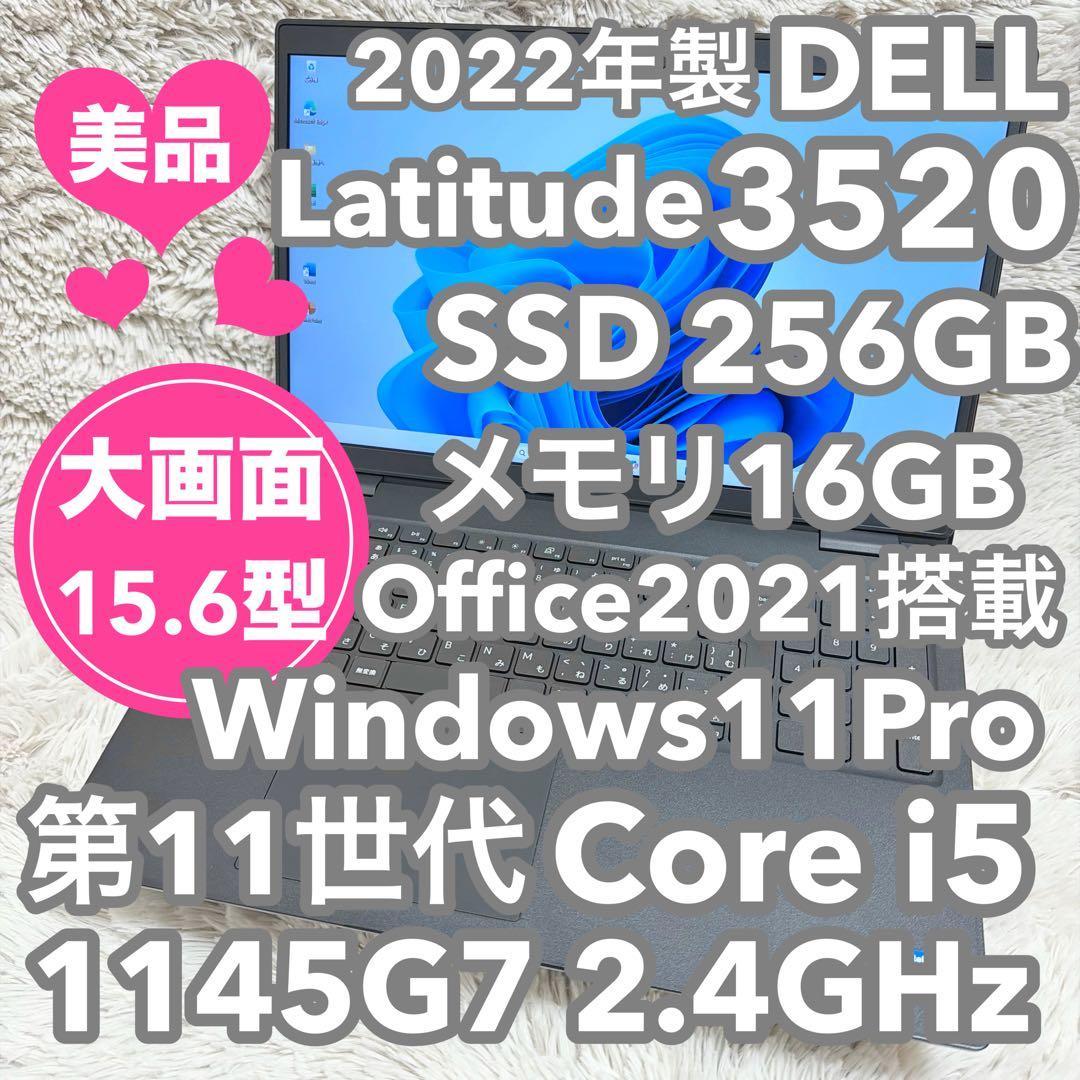 DELL 3520 大画面ノートPC 11世代i5 メモリ16G オフィス付