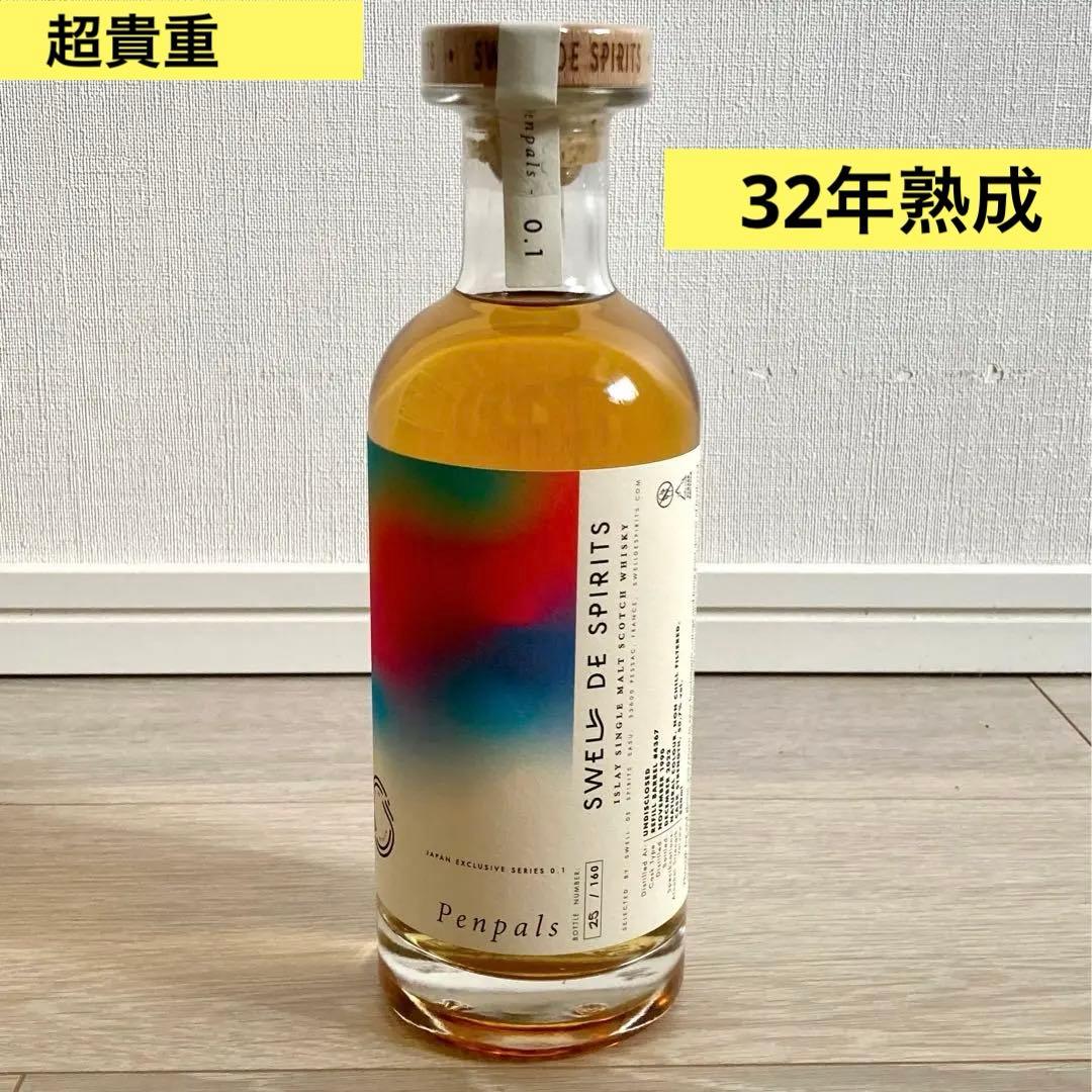 【希少】シークレットアイラ32年1990 Swell de Spirits