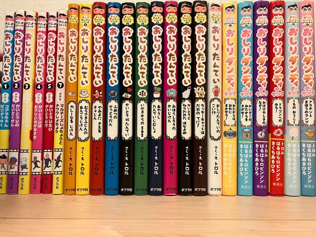 おしりたんてい&おしりたんてい漫画&おしりダンディセット　全巻カバー付き