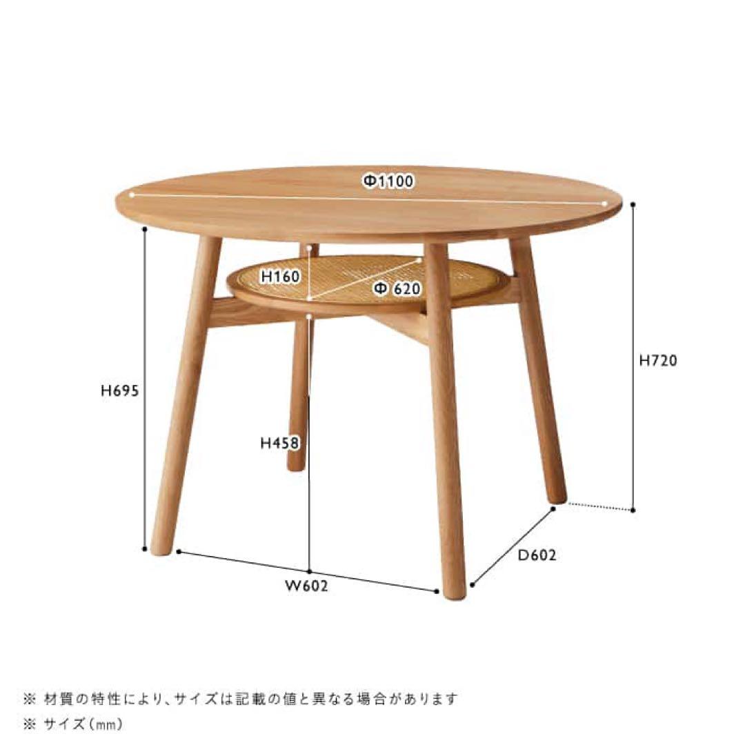 SOLK(ソルク) ラウンドダイニングテーブル Φ1100 unico 無垢