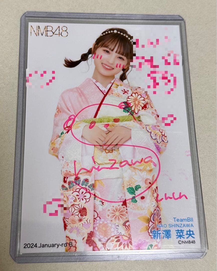 NMB48 新澤菜央 直筆 サイン 生写真 ④