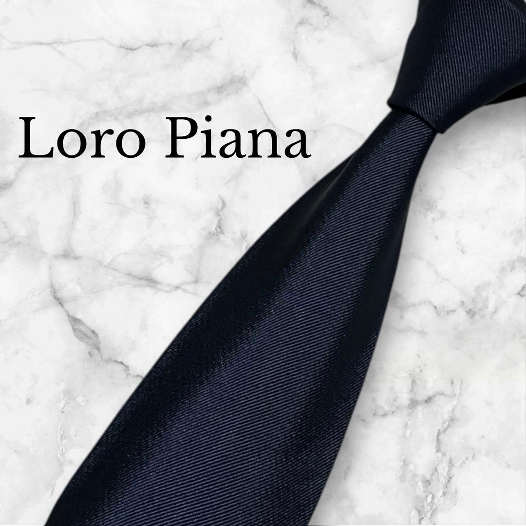 Loro Piana ロロピアーナ　ネクタイ　ソリッド　ジャガード　紺
