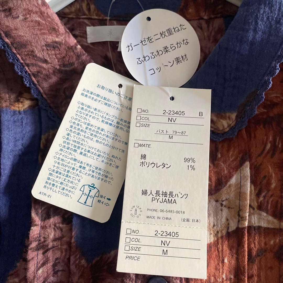 【定価12100円】新品　nacrure 2重ガーゼ　テディベア　パジャマ　M