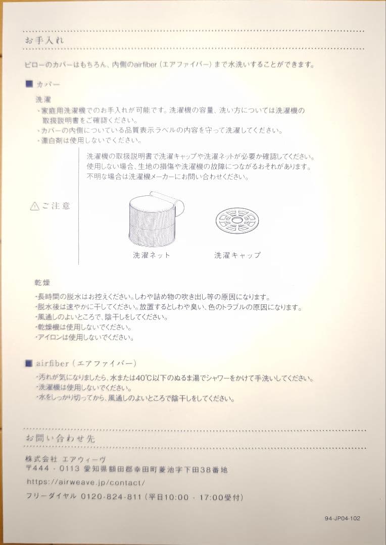【新品未使用】エアウィーヴ ピロー スタンダード 保証書あり 高さ調整 洗える
