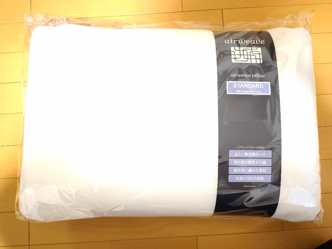 【新品未使用】エアウィーヴ ピロー スタンダード 保証書あり 高さ調整 洗える