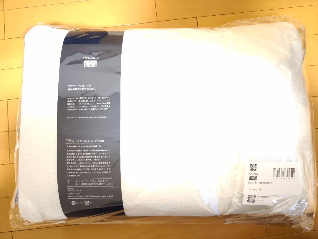 【新品未使用】エアウィーヴ ピロー スタンダード 保証書あり 高さ調整 洗える