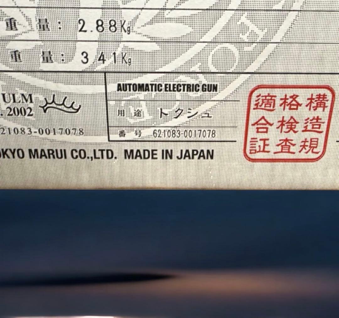 【人気エアガン】東京マルイ MP5-J 18禁