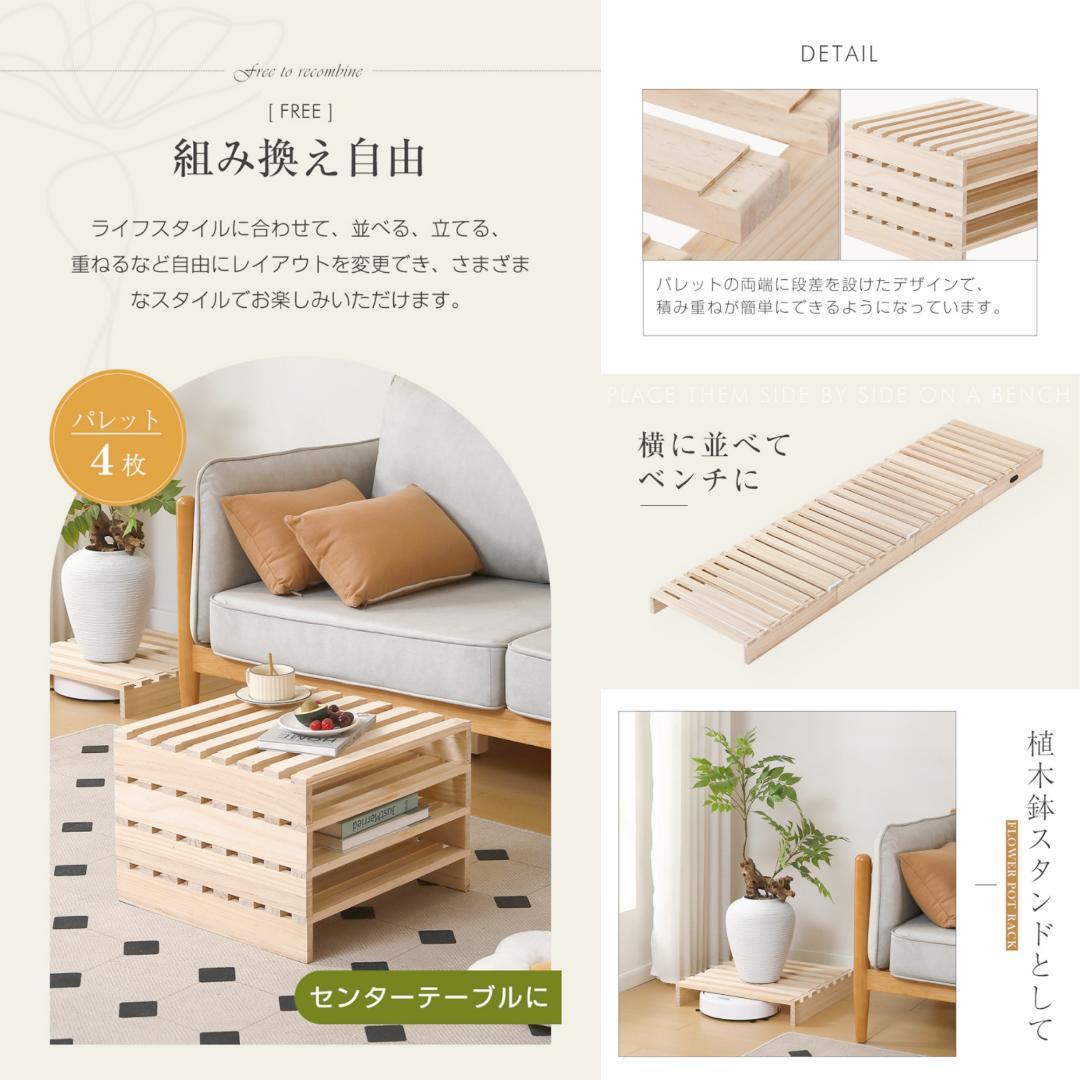 【新品】パレットベッド 50*50cm 8枚 コンセント付 天然木 組み換え自由
