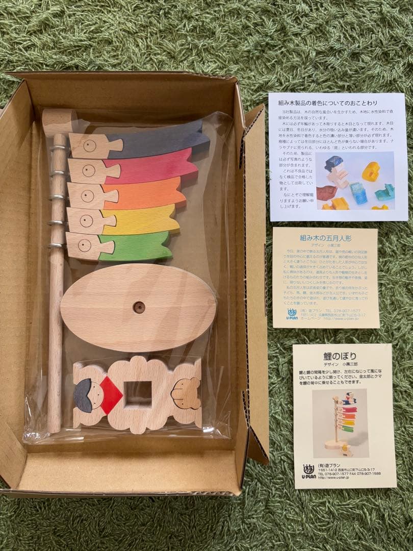 小黒三郎　五月人形　鯉のぼり　金太郎　こどもの日　端午の節句