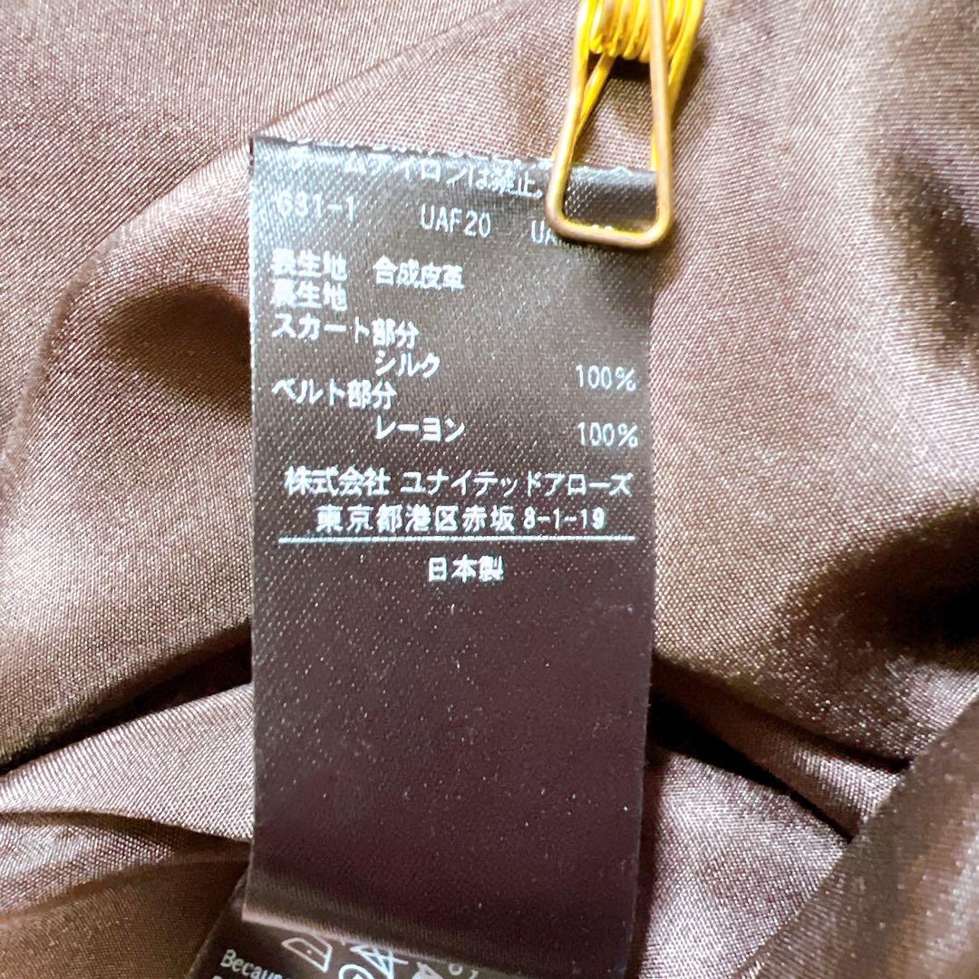 ドゥロワー アコーディオンプリーツスカート エコレザー ブラウン 38