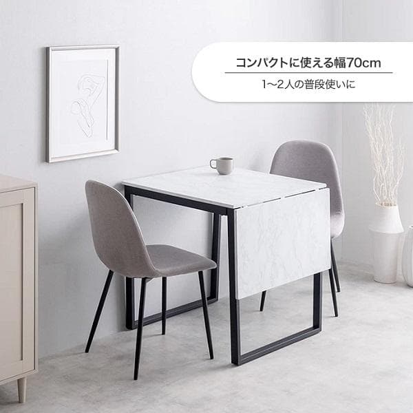 ３点セット 伸縮式ダイニングテーブル+チェア2脚 伸縮式 バタフライ ２人掛け