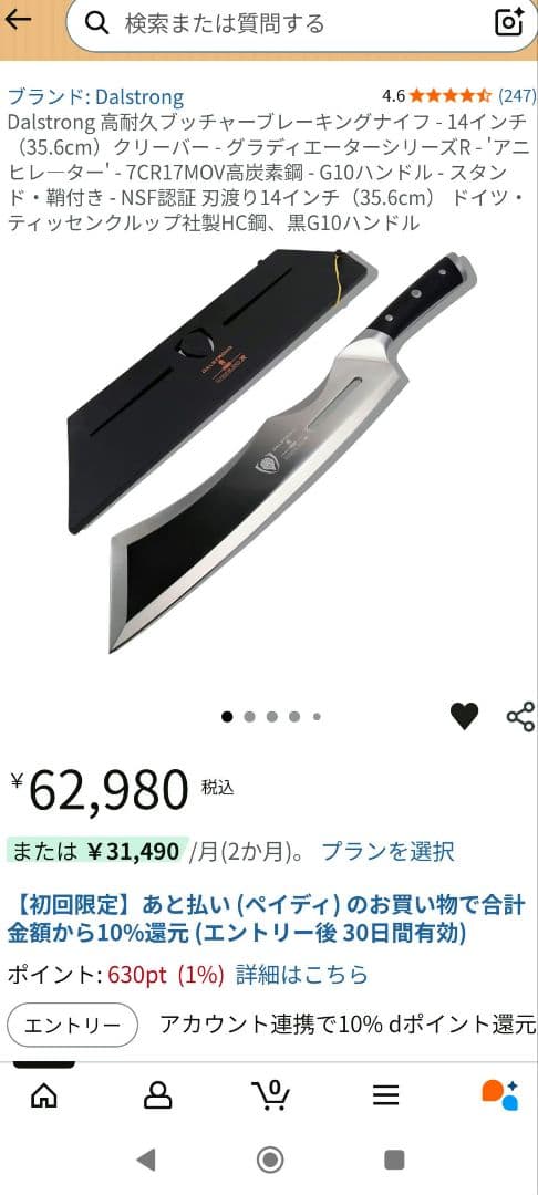 肉切り 包丁 グラディエーターシリーズ 未開封 スタンド付き 14インチ