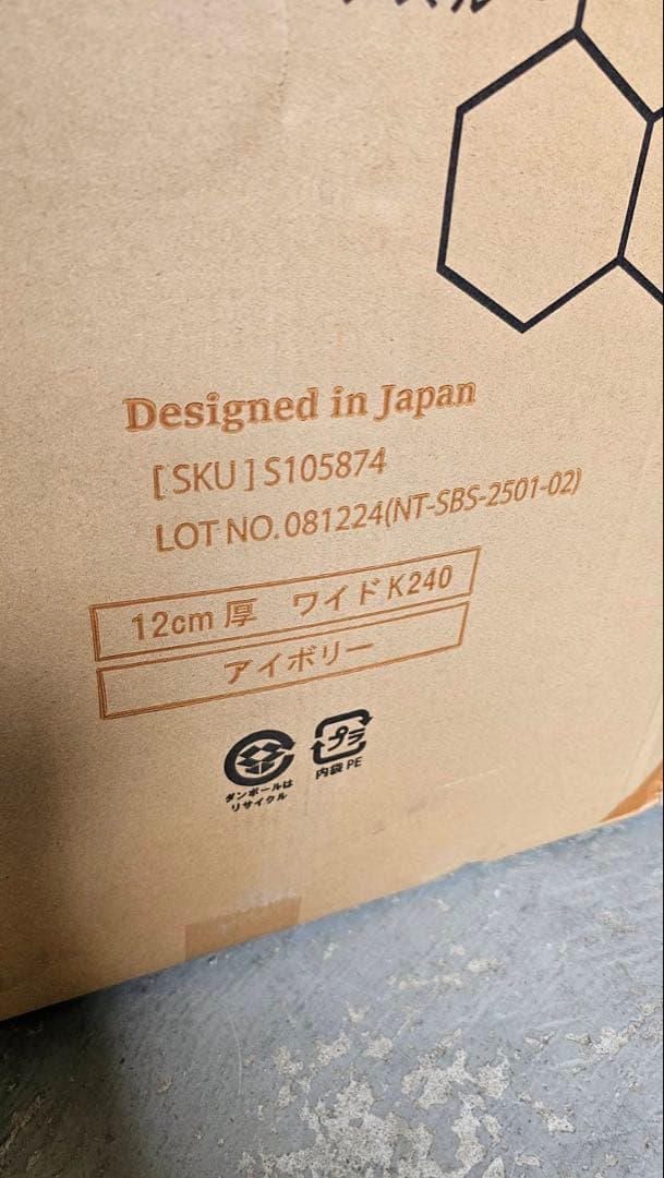 日本製　折り畳み三つ折りマットレス　12cm厚ワイドキング240cm幅アイボリー
