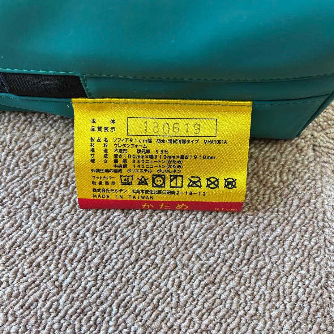 molten ソフィア 介護用マットレス 中古品 リバーシブル 介護ベッド