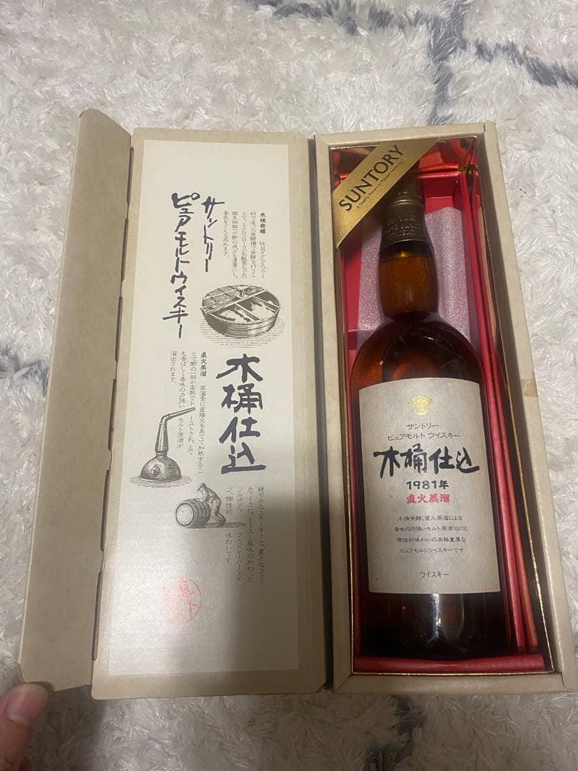 SUNTORY 木樽仕込 1981年 ウイスキー