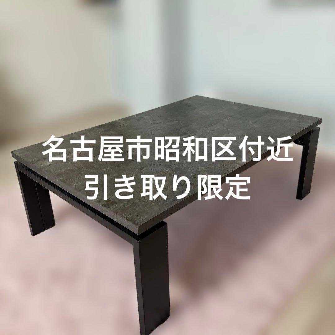 ニトリ　コタツ　こたつの毛布付き