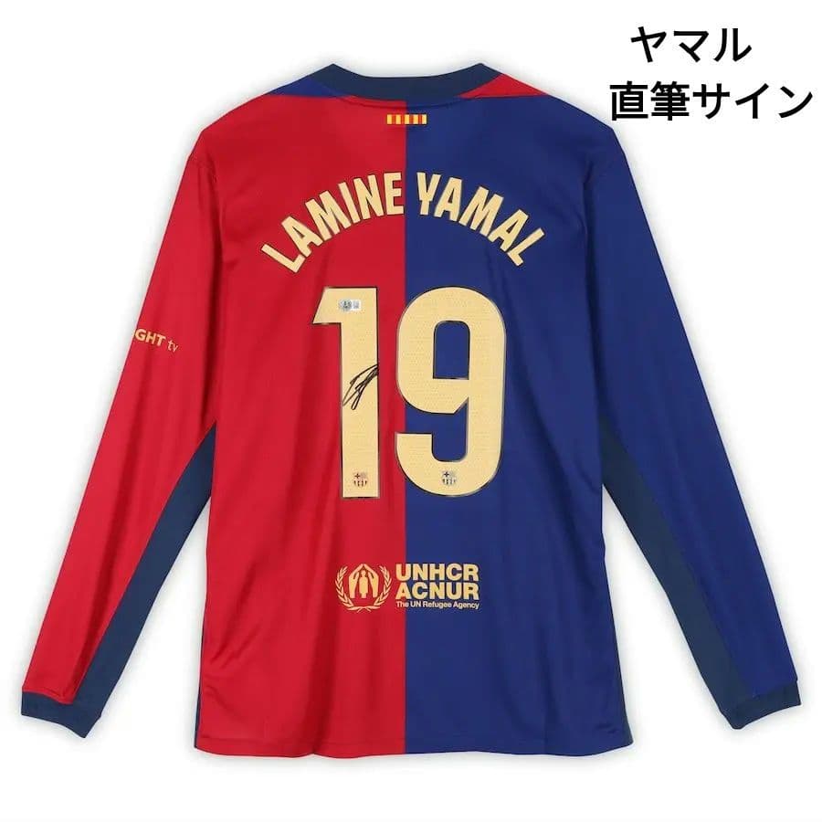 【真正証明あり】ラミン・ヤマル／直筆サイン／ユニフォーム／ジャージ／バルセロナ
