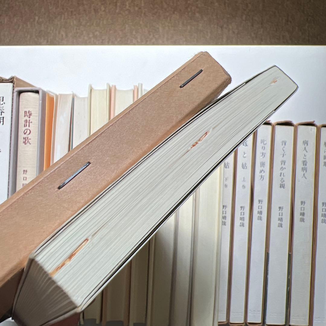 k*i様 8/23まで　野口晴哉著　全生社書籍　19冊まとめ売り