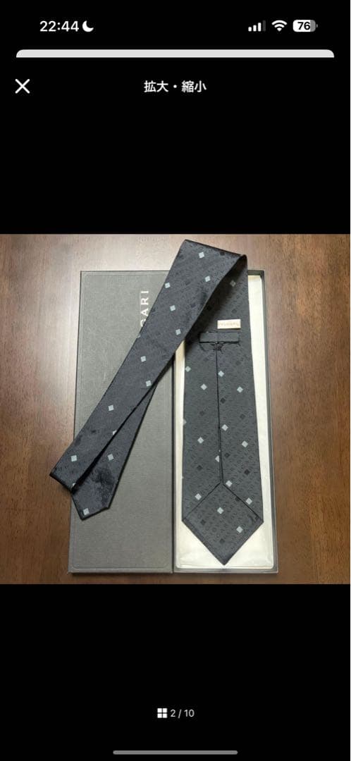 未使用タグ付　フェンディ　ネクタイ、ブルガリ　ネクタイ　二本