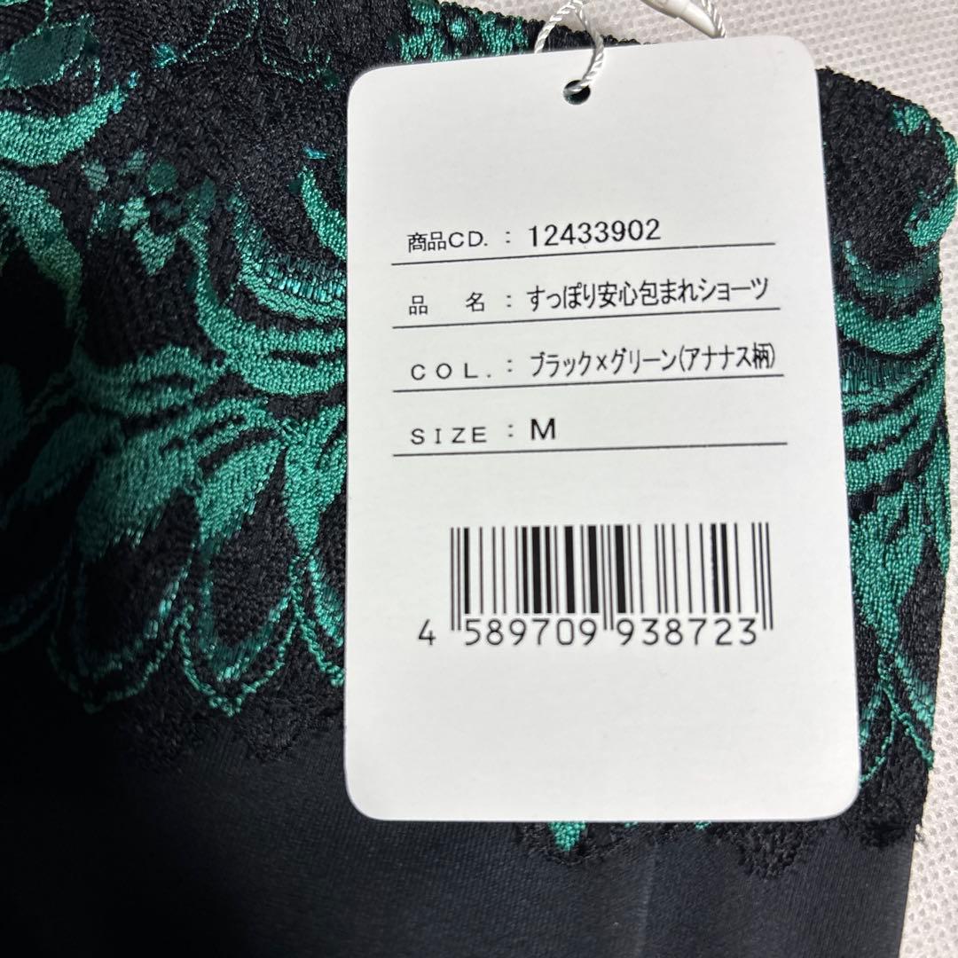マルコ　マキジェリーク　ブラジャーショーツセット ブラック×グリーン E70 M