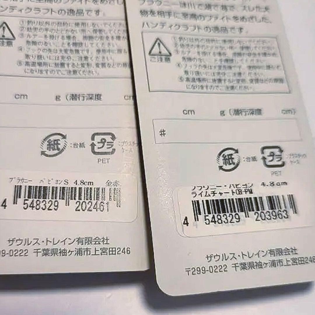 ザウルス　ブラウニー　パピヨン s　セット