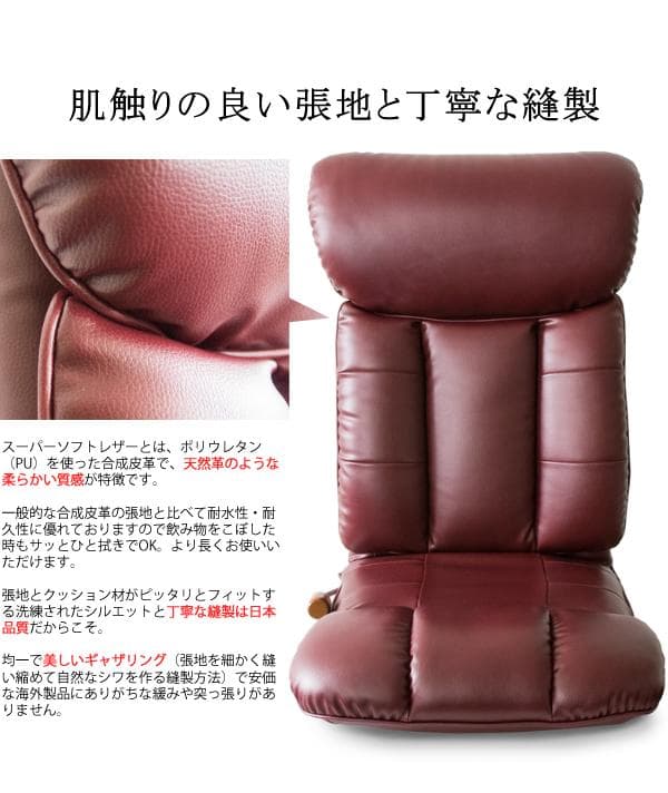 高級感 座り心地良い リクライニング おしゃれ 座椅子 ブラウン