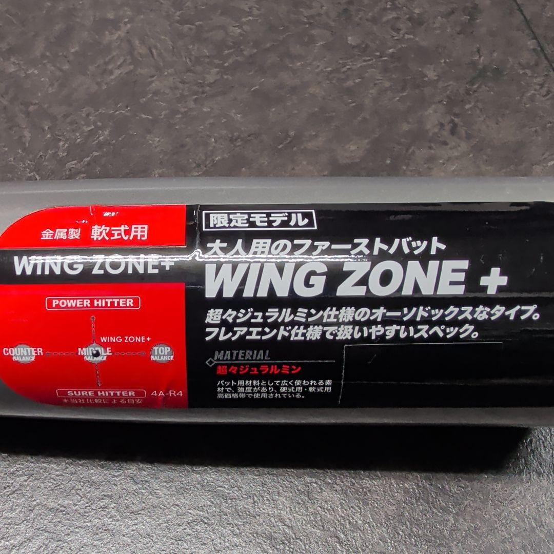 ミズノ　一般軟式用バット　ウイングゾーン＋　83cm／670g／ミドルバランス