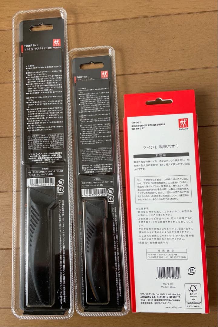 包丁&調理ハサミ3点セット