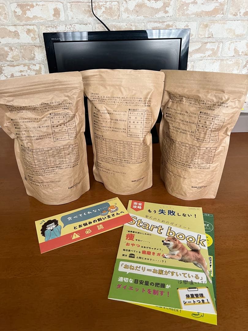 SNSで話題のわんこのヘルシー食卓最新ロット