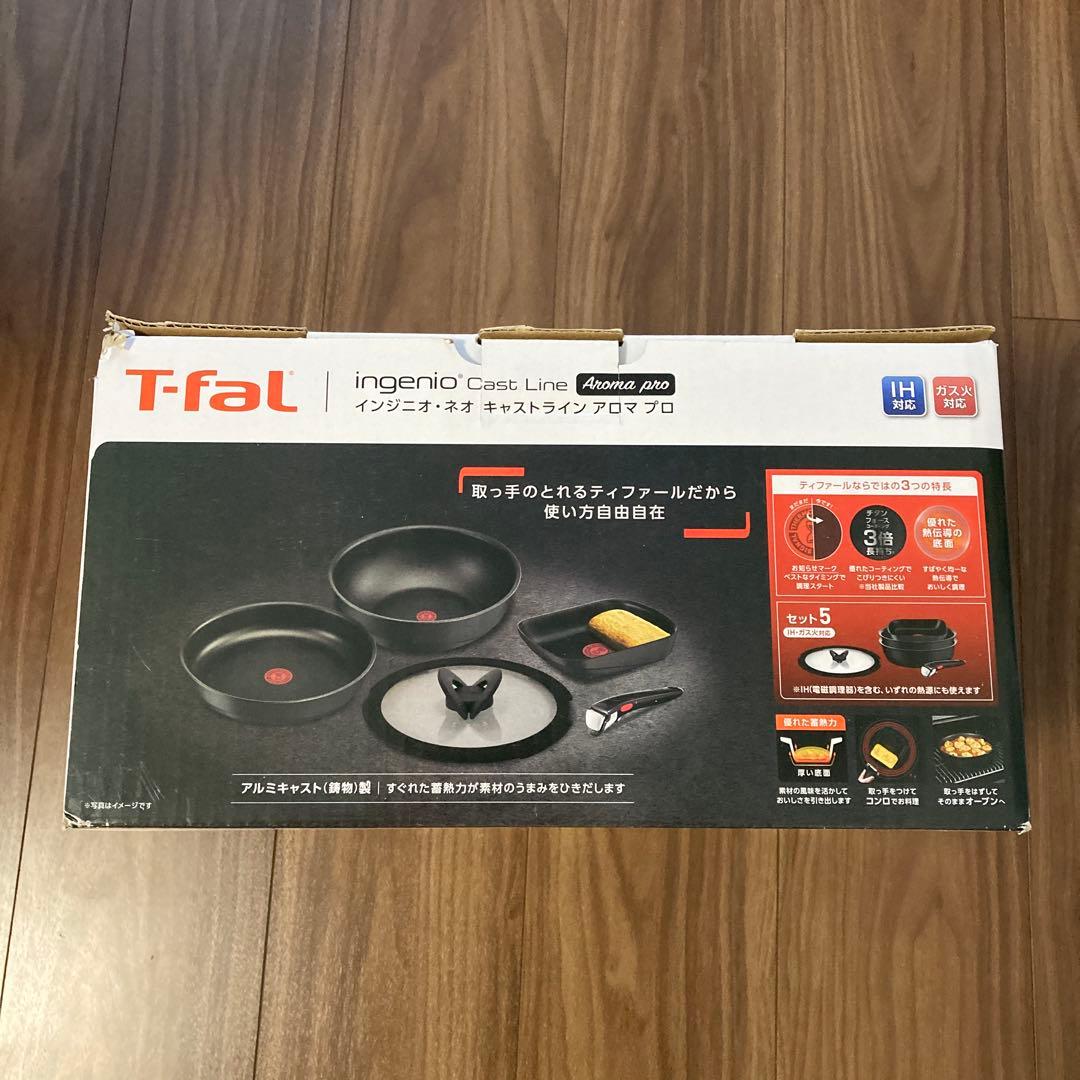 T-fal 鍋・フライパンセット 未使用