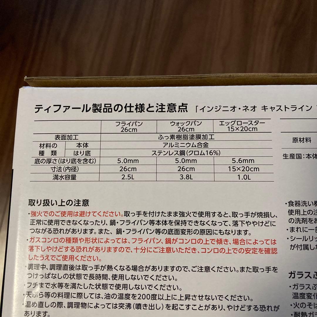 T-fal 鍋・フライパンセット 未使用