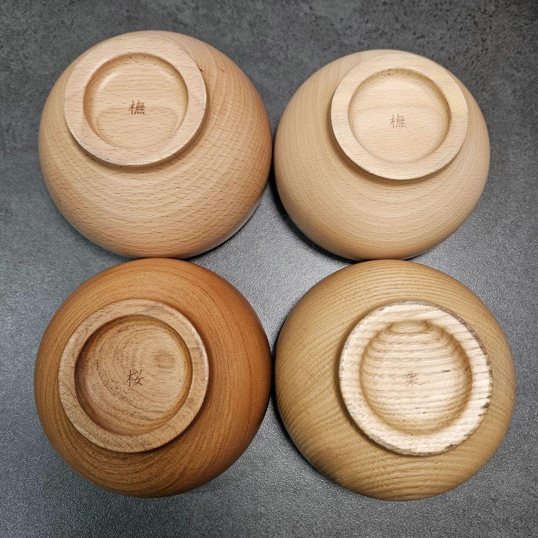薗部産業　めいぼく椀　銘木椀　4つセット